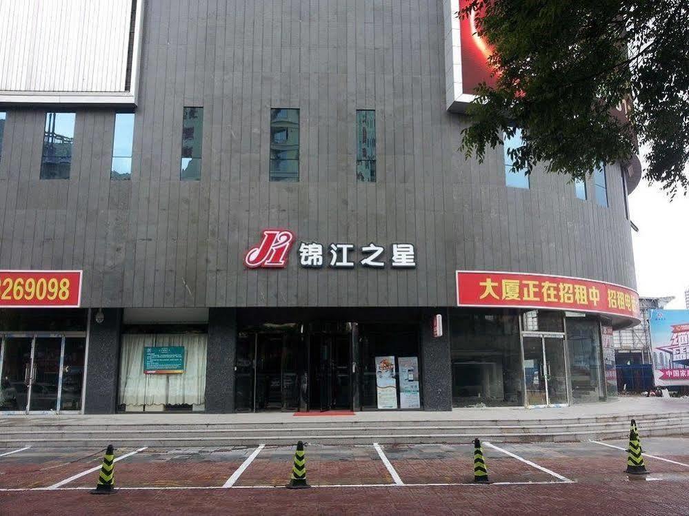 진장 인 바오딩역 호텔 Baoding 외부 사진